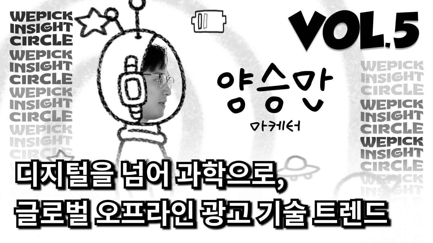 오늘의 인사이트 썸네일